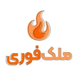 ملک فوری
